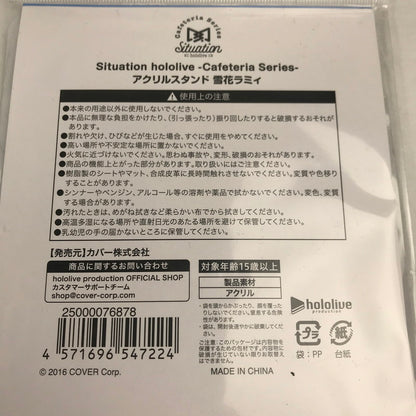 【中古美品】 ホロライブ Situation hololive -Cafeteria Series- アクリルスタンド 雪花ラミィ アクスタ グッズ 053-260413-io-12-fuzh 万代Net店