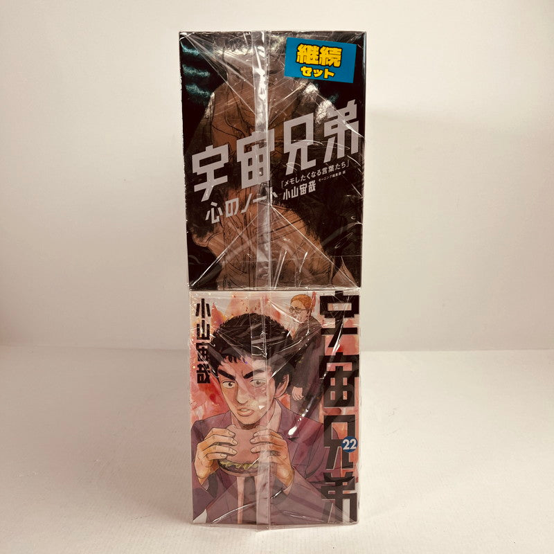 【中古品】 宇宙兄弟 1-45巻 セット まとめ 漫画 004-260523-mh-09-fuz 万代Net店
