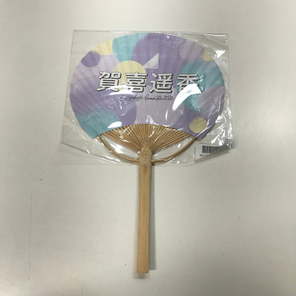 【中古品】 乃木坂46 賀喜遥香 うちわ 「真夏の全国ツアー2023」 アイドル グッズ 085-251122-mh-03-fuz 万代Net店