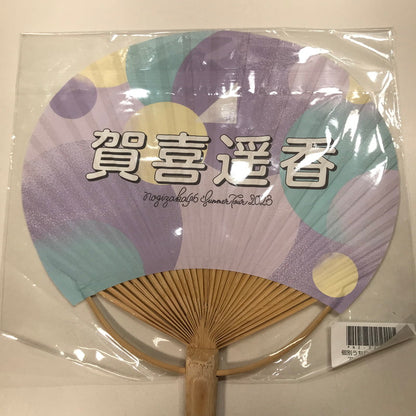 【中古品】 乃木坂46 賀喜遥香 うちわ 「真夏の全国ツアー2023」 アイドル グッズ 085-251122-mh-03-fuz 万代Net店