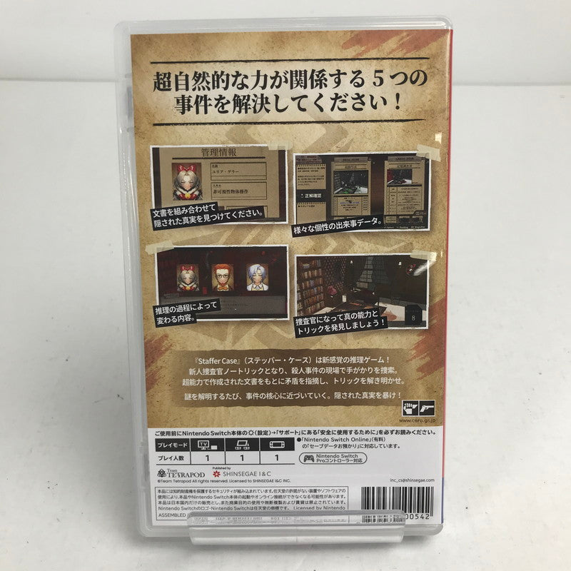 【中古美品】 Staffer Case:超能力推理アドベンチャー Nintendo Switch ゲームソフト 動作確認済 [CERO区分_C/ 15歳以上対象] 260611-io-12-fuz 万代Net店