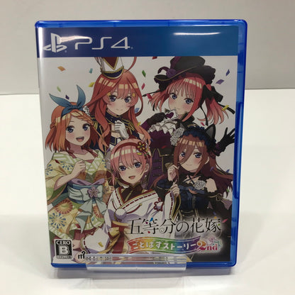 【中古美品】 Nintendo Switch ニンテンドー スイッチ ソフト 五等分の花嫁 ごとぱずストーリー 2nd　限定版 【同梱物】豪華イラスト画集 [CERO区分_B / 12歳以上対象] ゲーム 027-250807-mh-06-fuz 万代Net店
