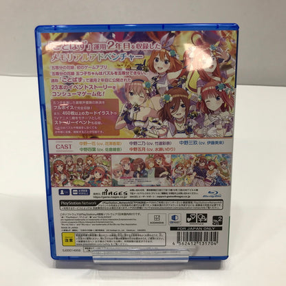 【中古美品】 Nintendo Switch ニンテンドー スイッチ ソフト 五等分の花嫁 ごとぱずストーリー 2nd　限定版 【同梱物】豪華イラスト画集 [CERO区分_B / 12歳以上対象] ゲーム 027-250807-mh-06-fuz 万代Net店