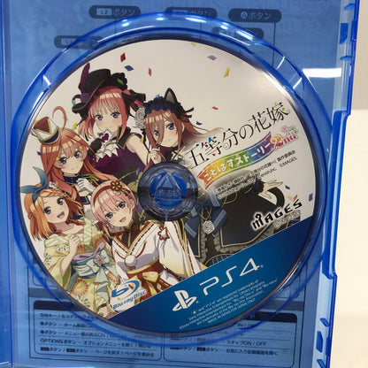 【中古美品】 Nintendo Switch ニンテンドー スイッチ ソフト 五等分の花嫁 ごとぱずストーリー 2nd　限定版 【同梱物】豪華イラスト画集 [CERO区分_B / 12歳以上対象] ゲーム 027-250807-mh-06-fuz 万代Net店