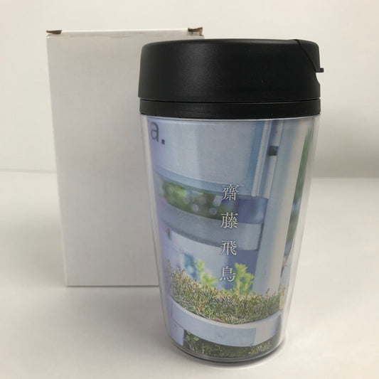 【中古品】 乃木坂46 齋藤飛鳥 タンブラー 「乃木坂46 Time flies Cafe」 085-251105-mh-14-fuz 万代Net店