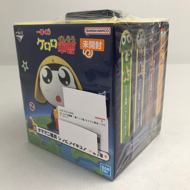 【中古美品】 未開封 一番くじ ケロロ軍曹 B賞　タママ二等兵 ソフビフィギュア 052-260721-io-18-fuzh 万代Net店