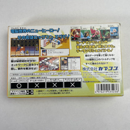 【中古品】 GBA ロックマンエグゼ 023-260207-NT-19-fuzh 万代Net店
