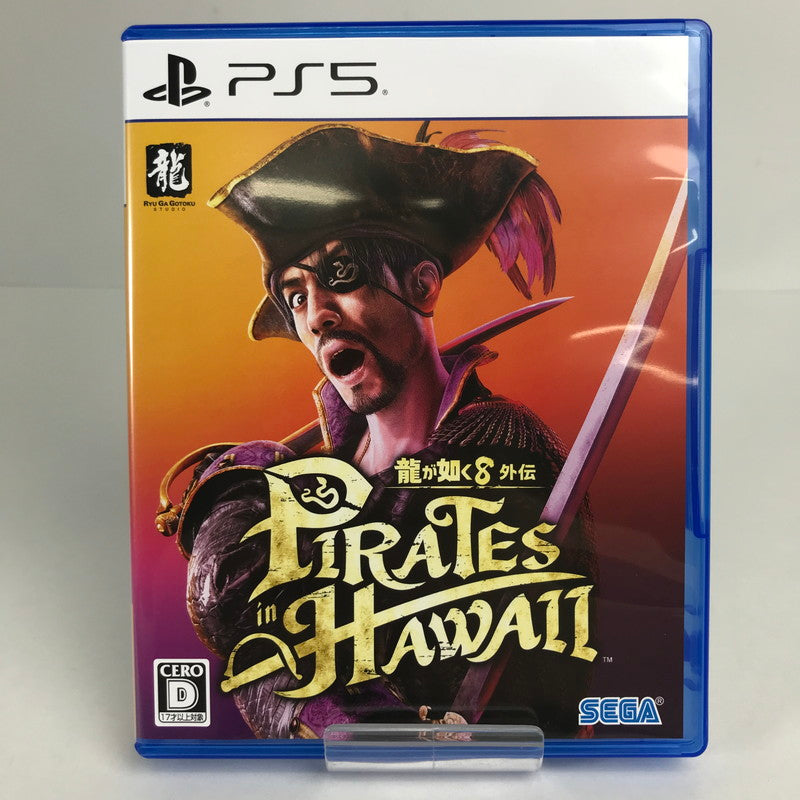 【中古美品】 PlayStation5 PS5 プレーステーション5 プレステ5 ソフト 龍が如く8外伝 Pirates in Hawaii [CERO区分_D / 17歳以上対象] 026-260513-mh-29-fuz 万代Net店