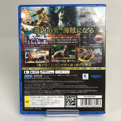 【中古美品】 PlayStation5 PS5 プレーステーション5 プレステ5 ソフト 龍が如く8外伝 Pirates in Hawaii [CERO区分_D / 17歳以上対象] 026-260513-mh-29-fuz 万代Net店