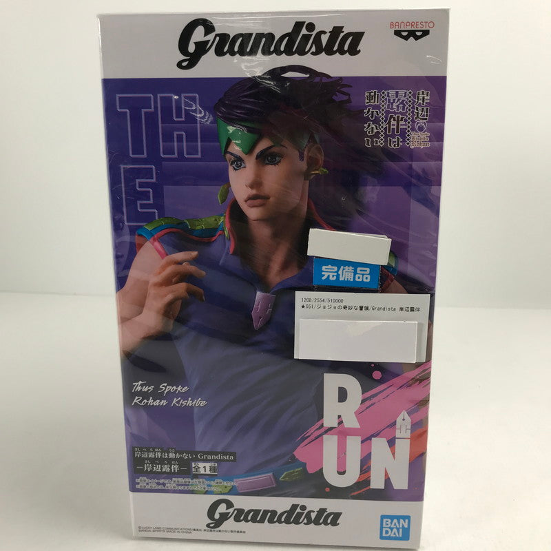 【中古品】 ジョジョの奇妙な冒険 Grandista 岸辺露伴 フィギュア 051-260214-ks-29-fuzh 万代Net店