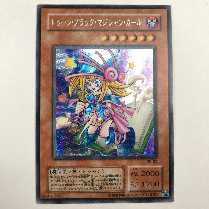 【中古品】 遊戯王 トゥーン･ブラック･マジシャン・ガール ウルトラレア G6 02 ※角折れ カード 068-250830-io-12-fuz 万代Net店