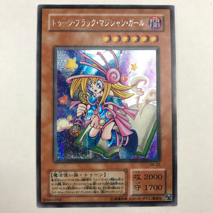 【中古品】 遊戯王 トゥーン･ブラック･マジシャン・ガール ウルトラレア G6 02 ※角折れ カード 068-250830-io-12-fuz 万代Net店