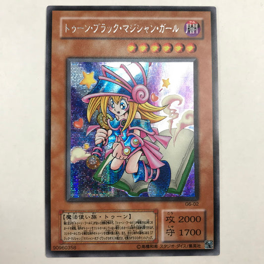【中古品】 遊戯王 トゥーン･ブラック･マジシャン・ガール ウルトラレア G6 02 ※角折れ カード 068-250830-io-12-fuz 万代Net店