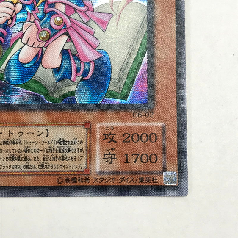 【中古品】 遊戯王 トゥーン･ブラック･マジシャン・ガール ウルトラレア G6 02 ※角折れ カード 068-250830-io-12-fuz 万代Net店