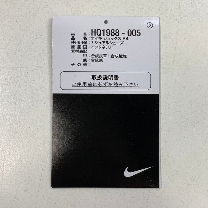 【中古品】【メンズ】 NIKE ナイキ HQ1988-005 SHOX R4 スニーカー 160-260124-gm-37-fuz サイズ：26.5cm カラー：シルバー 万代Net店