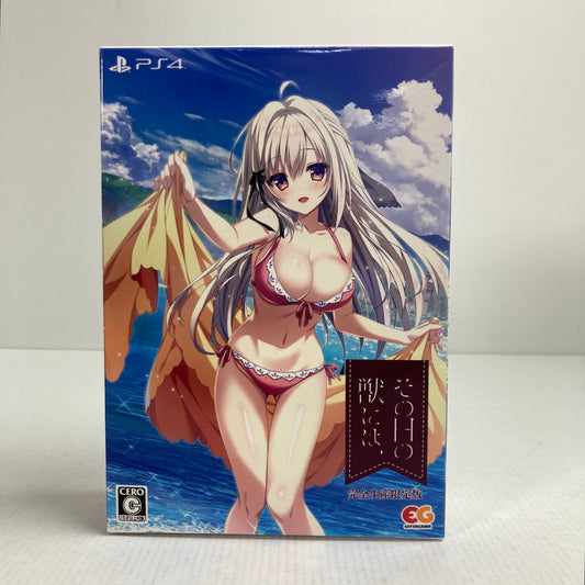 【中古美品】 PlayStation4 PS4 プレイステーション4 プレステ4 ソフト その日の獣には、 完全生産限定版 [CERO区分_C/ 15歳以上対象] ゲーム 027-250820-mh-26-fuz 万代Net店