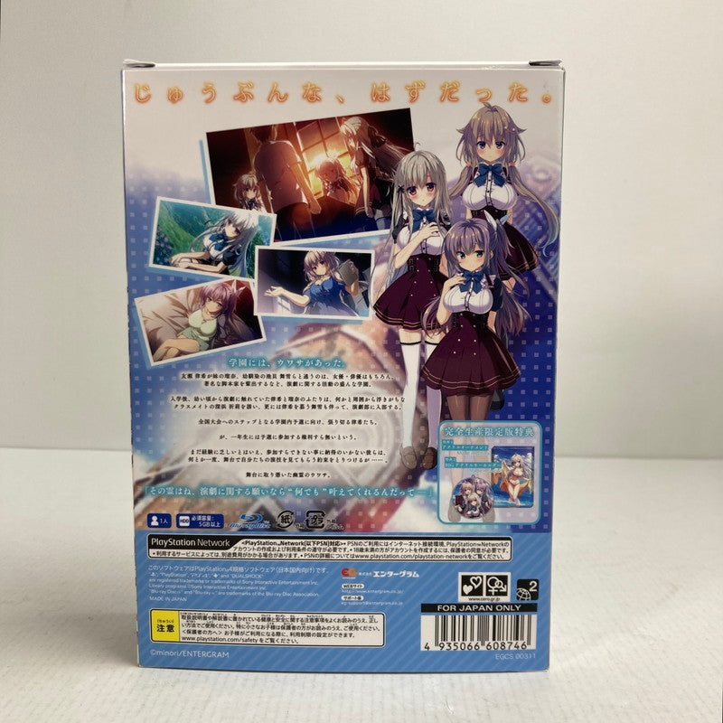 【中古美品】 PlayStation4 PS4 プレイステーション4 プレステ4 ソフト その日の獣には、 完全生産限定版 [CERO区分_C/ 15歳以上対象] ゲーム 027-250820-mh-26-fuz 万代Net店