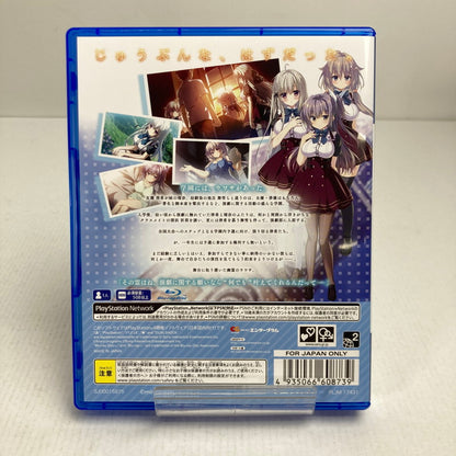 【中古美品】 PlayStation4 PS4 プレイステーション4 プレステ4 ソフト その日の獣には、 完全生産限定版 [CERO区分_C/ 15歳以上対象] ゲーム 027-250820-mh-26-fuz 万代Net店