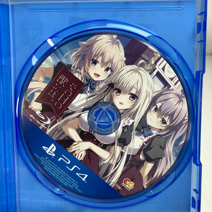 【中古美品】 PlayStation4 PS4 プレイステーション4 プレステ4 ソフト その日の獣には、 完全生産限定版 [CERO区分_C/ 15歳以上対象] ゲーム 027-250820-mh-26-fuz 万代Net店