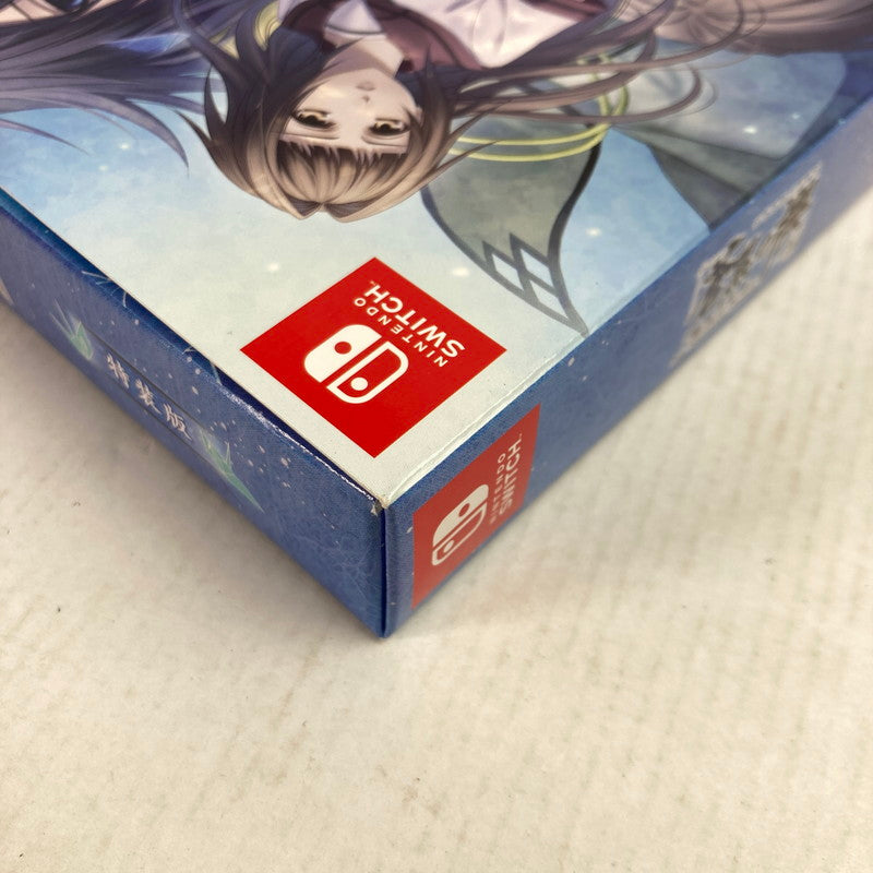 【中古美品】 Nintendo Switch ニンテンドー スイッチ ソフト 蒼黒の楔 ～緋色の欠片 玉依姫奇譚 特装版 [CERO区分_B / 12歳以上対象] 029-251031-mh-13-fuz 万代Net店