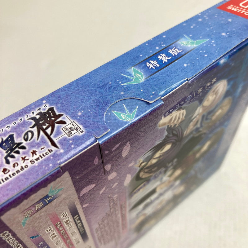【中古美品】 Nintendo Switch ニンテンドー スイッチ ソフト 蒼黒の楔 ～緋色の欠片 玉依姫奇譚 特装版 [CERO区分_B / 12歳以上対象] 029-251031-mh-13-fuz 万代Net店