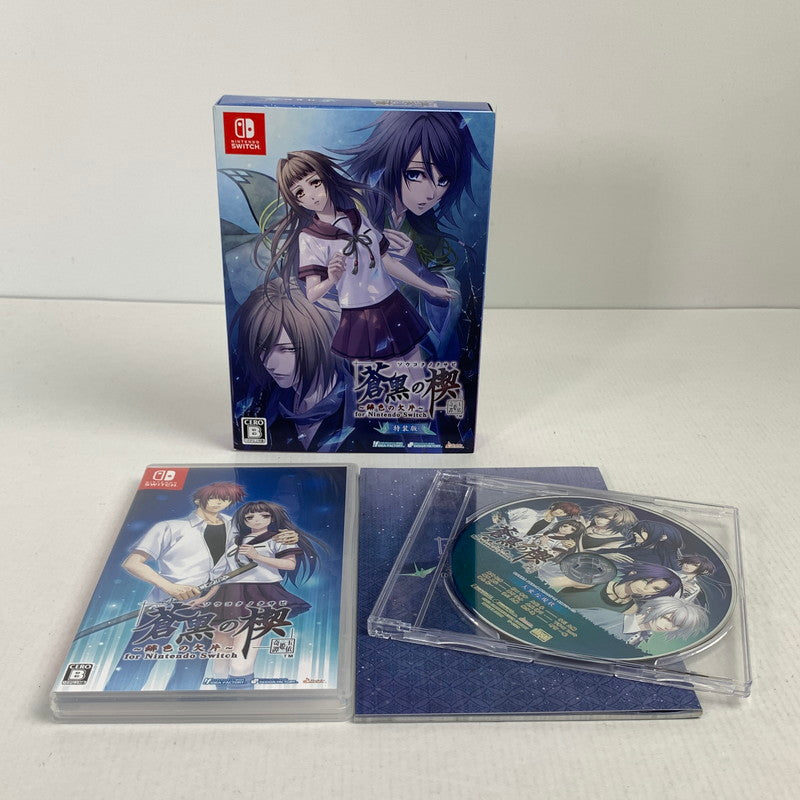 【中古美品】 Nintendo Switch ニンテンドー スイッチ ソフト 蒼黒の楔 ～緋色の欠片 玉依姫奇譚 特装版 [CERO区分_B / 12歳以上対象] 029-251031-mh-13-fuz 万代Net店