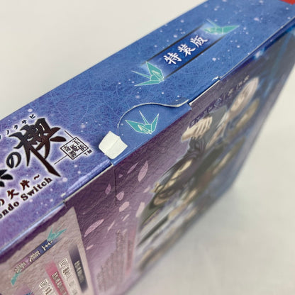 【中古美品】 Nintendo Switch ニンテンドー スイッチ ソフト 蒼黒の楔 ～緋色の欠片 玉依姫奇譚 特装版 [CERO区分_B / 12歳以上対象] 029-251031-mh-13-fuz 万代Net店