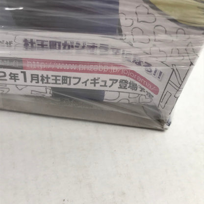 【中古品】 未開封 MASTER STARS PIECE 空条承太郎 ｼﾞｮｼﾞｮの奇妙な冒険 ｽﾀｰﾀﾞｽﾄｸﾙｾｲﾀﾞｰｽ フィギュア 外箱に凹みあり 051-260214-ks-23-fuzh 万代Net店