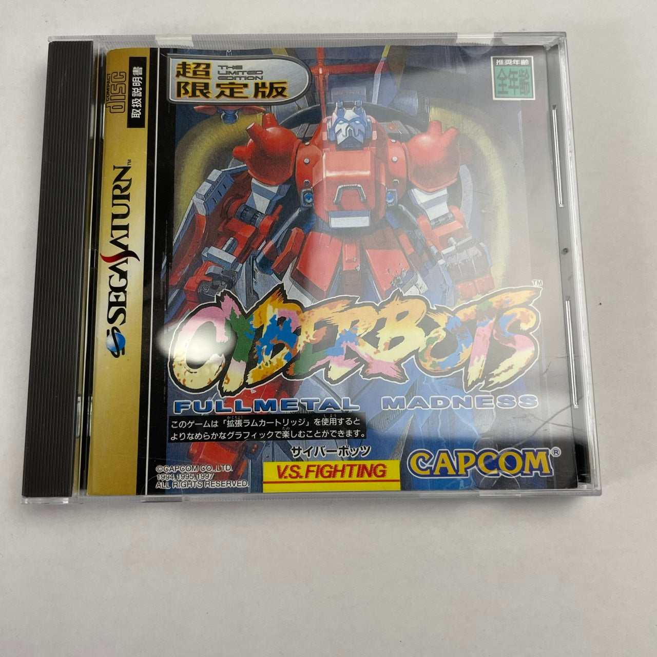 【中古品】 SS サイバーボッツ -フルメタル マッドネス-[超限定版] 023-260207-NT-36-fuzh 万代Net店