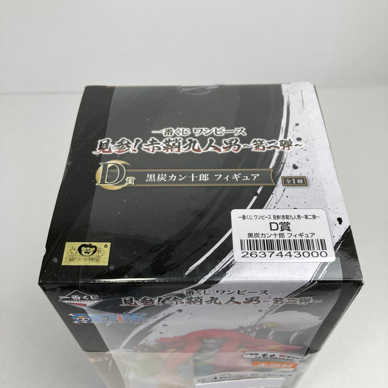 【中古美品】 未開封 一番くじ ワンピース 見参！赤鞘九人男～第二弾～ D賞 黒炭カン十郎 047-260213-ky-63-fuzh 万代Net店