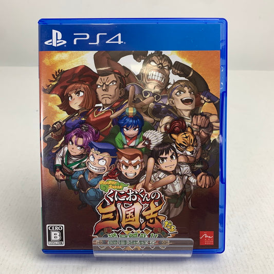 【中古美品】 PlayStation4 PS4 プレイステーション4 プレステ4 ソフト ダウンタウンスペシャル くにおくんの三国志満員御礼!! [CERO区分_B / 12歳以上対象] 027-260802-mh-10-fuz 万代Net店