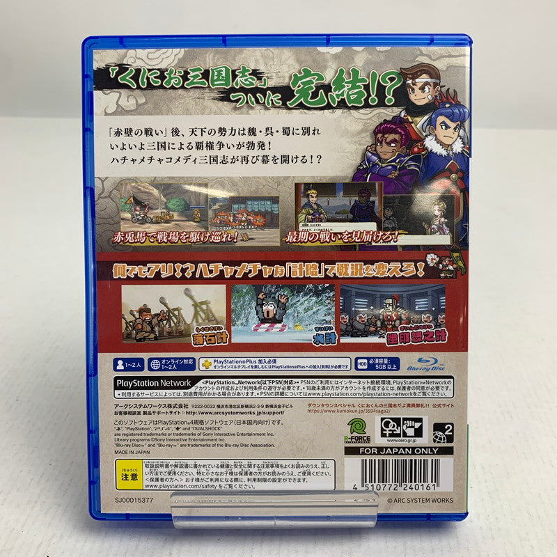 【中古美品】 PlayStation4 PS4 プレイステーション4 プレステ4 ソフト ダウンタウンスペシャル くにおくんの三国志満員御礼!! [CERO区分_B / 12歳以上対象] 027-260802-mh-10-fuz 万代Net店