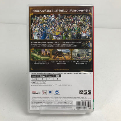 【中古美品】 百英雄伝 Nintendo Switch ニンテンドースイッチ ゲームソフト 動作確認済 [CERO区分_B / 12歳以上対象] 029-260611-io-23-fuz 万代Net店