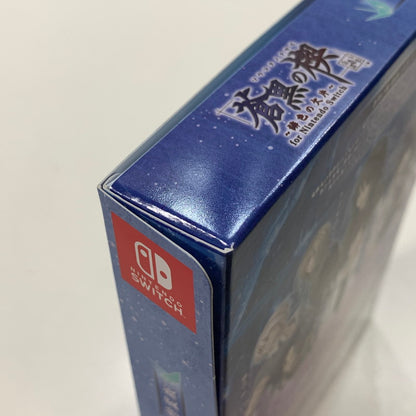 【中古美品】 Nintendo Switch ニンテンドー スイッチ ソフト 蒼黒の楔 ～緋色の欠片 玉依姫奇譚 特装版 [CERO区分_B / 12歳以上対象] ゲーム 029-250906-mh-14-fuz 万代Net店