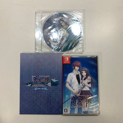 【中古美品】 Nintendo Switch ニンテンドー スイッチ ソフト 蒼黒の楔 ～緋色の欠片 玉依姫奇譚 特装版 [CERO区分_B / 12歳以上対象] ゲーム 029-250906-mh-14-fuz 万代Net店