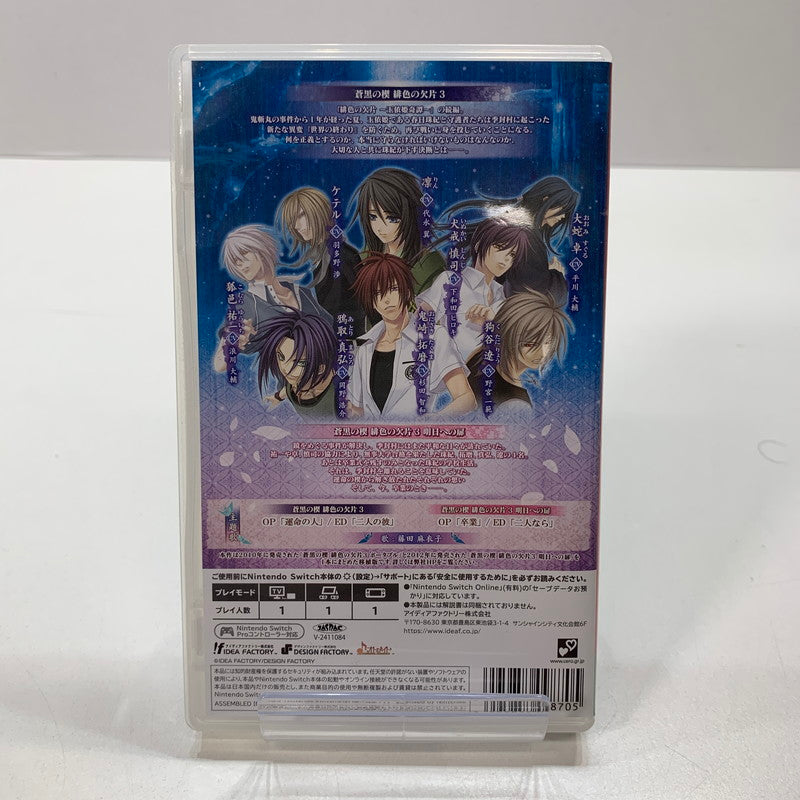 【中古美品】 Nintendo Switch ニンテンドー スイッチ ソフト 蒼黒の楔 ～緋色の欠片 玉依姫奇譚 特装版 [CERO区分_B / 12歳以上対象] ゲーム 029-250906-mh-14-fuz 万代Net店