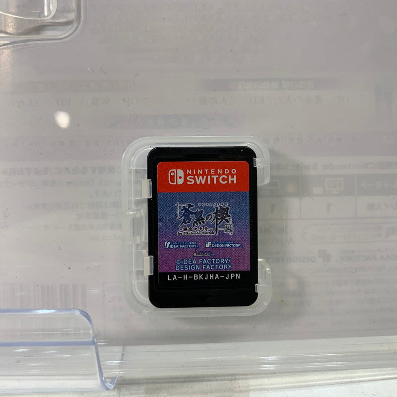 【中古美品】 Nintendo Switch ニンテンドー スイッチ ソフト 蒼黒の楔 ～緋色の欠片 玉依姫奇譚 特装版 [CERO区分_B / 12歳以上対象] ゲーム 029-250906-mh-14-fuz 万代Net店