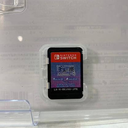 【中古美品】 Nintendo Switch ニンテンドー スイッチ ソフト 蒼黒の楔 ～緋色の欠片 玉依姫奇譚 特装版 [CERO区分_B / 12歳以上対象] ゲーム 029-250906-mh-14-fuz 万代Net店