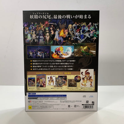 【中古美品】 PlayStation 4 PS4 プレイステーション4 プレステ4 ソフト FAIRY TAIL2 ギルドBOX フェアリーテイル 2 [CERO区分_C/ 15歳以上対象] ゲーム 027-250906-mh-12-fuz 万代Net店