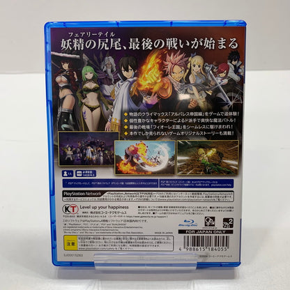 【中古美品】 PlayStation 4 PS4 プレイステーション4 プレステ4 ソフト FAIRY TAIL2 ギルドBOX フェアリーテイル 2 [CERO区分_C/ 15歳以上対象] ゲーム 027-250906-mh-12-fuz 万代Net店