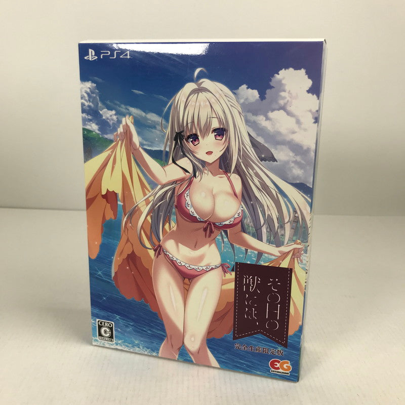 【中古美品】 PlayStation4 PS4 プレイステーション4 プレステ4 ソフト その日の獣には、 完全生産限定版 [CERO区分_C/ 15歳以上対象] 027-251030-mh-16-fuz 万代Net店