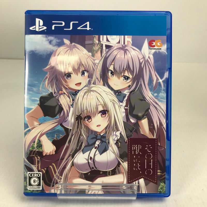 【中古美品】 PlayStation4 PS4 プレイステーション4 プレステ4 ソフト その日の獣には、 完全生産限定版 [CERO区分_C/ 15歳以上対象] 027-251030-mh-16-fuz 万代Net店