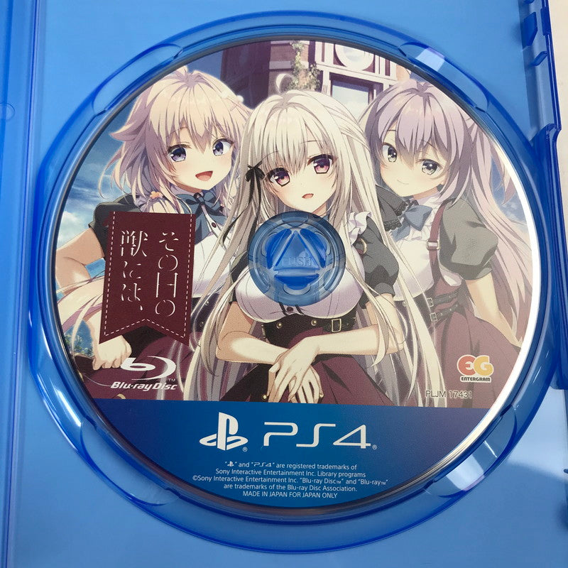 【中古美品】 PlayStation4 PS4 プレイステーション4 プレステ4 ソフト その日の獣には、 完全生産限定版 [CERO区分_C/ 15歳以上対象] 027-251030-mh-16-fuz 万代Net店