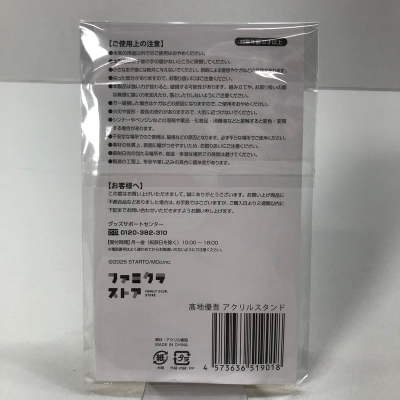 【中古美品】 SixTONES 髙地優吾 両面アクリルスタンド アクスタ 「SixTONES AnniVERSARY」 アイドル グッズ 086-251122-mh-28-fuz 万代Net店