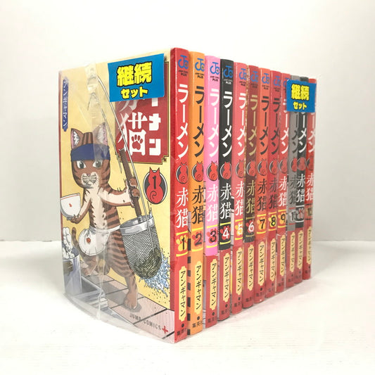 【中古品】 ラーメン赤猫 セット 1-12巻 セット まとめ マンガ 漫画 004-260618-mh-34-fuz 万代Net店