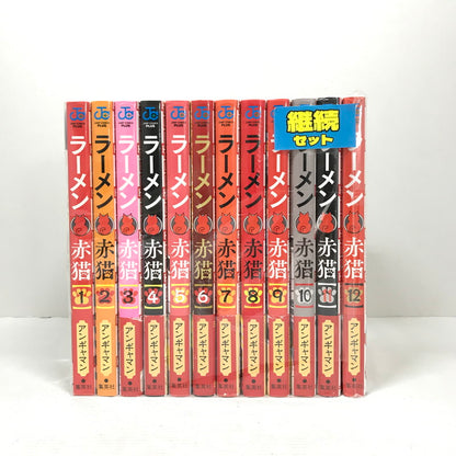 【中古品】 ラーメン赤猫 セット 1-12巻 セット まとめ マンガ 漫画 004-260618-mh-34-fuz 万代Net店