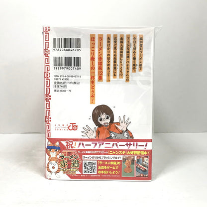 【中古品】 ラーメン赤猫 セット 1-12巻 セット まとめ マンガ 漫画 004-260618-mh-34-fuz 万代Net店