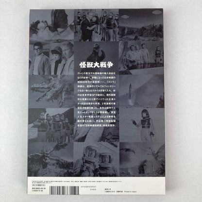 【中古品】 ゴジラ 全映画 DVDコレクターズ BOX Vol.5 怪獣大戦争 005-250921-io-27-fuz 万代Net店