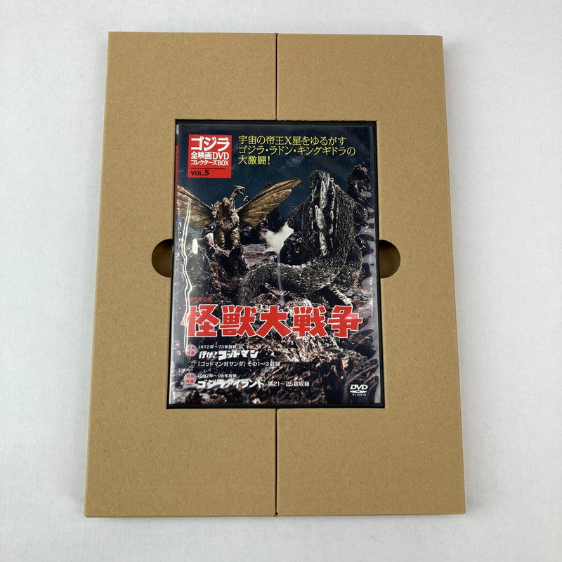 【中古品】 ゴジラ 全映画 DVDコレクターズ BOX Vol.5 怪獣大戦争 005-250921-io-27-fuz 万代Net店