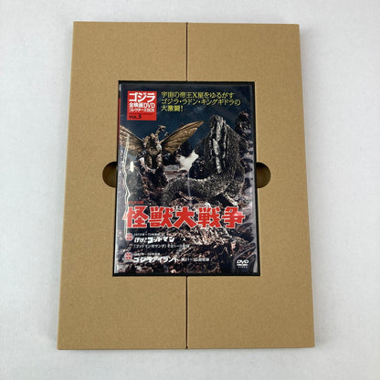 【中古品】 ゴジラ 全映画 DVDコレクターズ BOX Vol.5 怪獣大戦争 005-250921-io-27-fuz 万代Net店